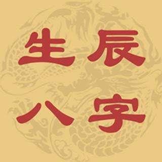 八字不好怎麼辦|八字不好怎麼改變命運